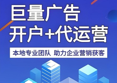 信息流广告